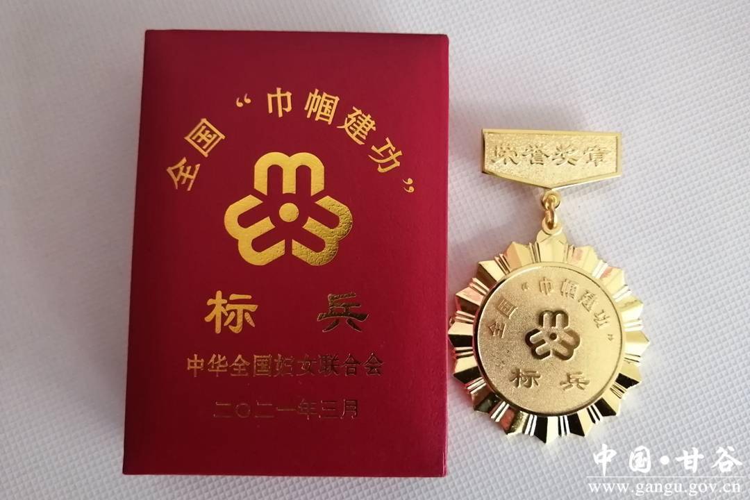 蒋小丽荣获全国"巾帼建功标兵"称号