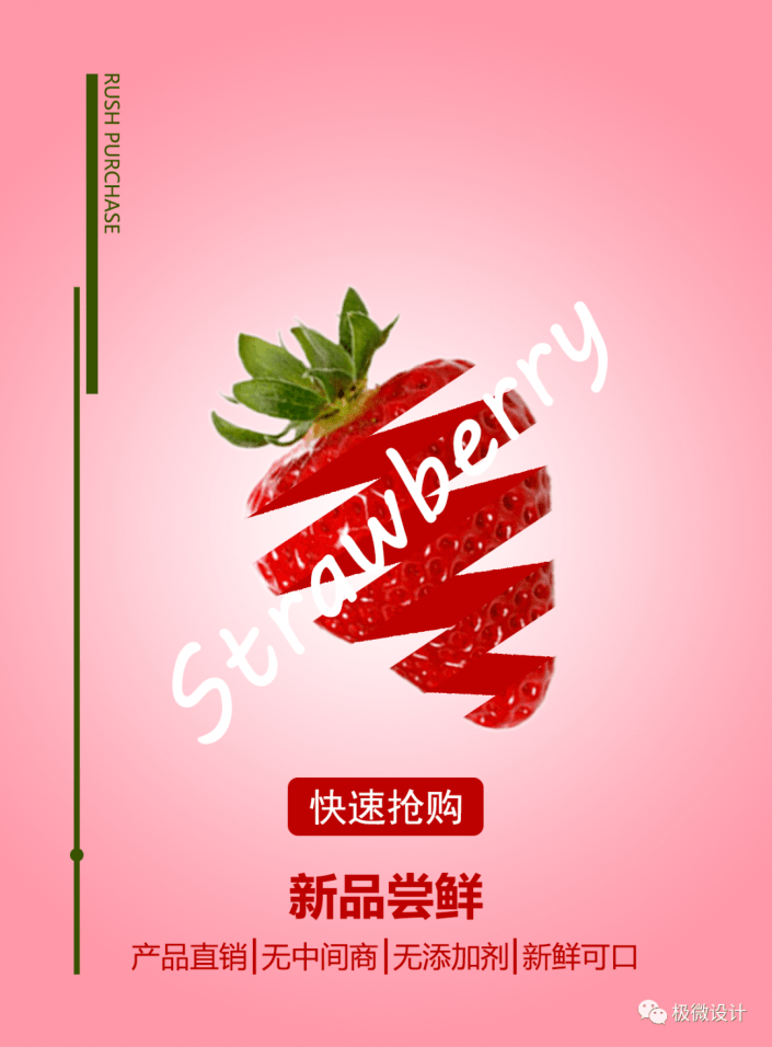 制作切割水果的海报创意效果