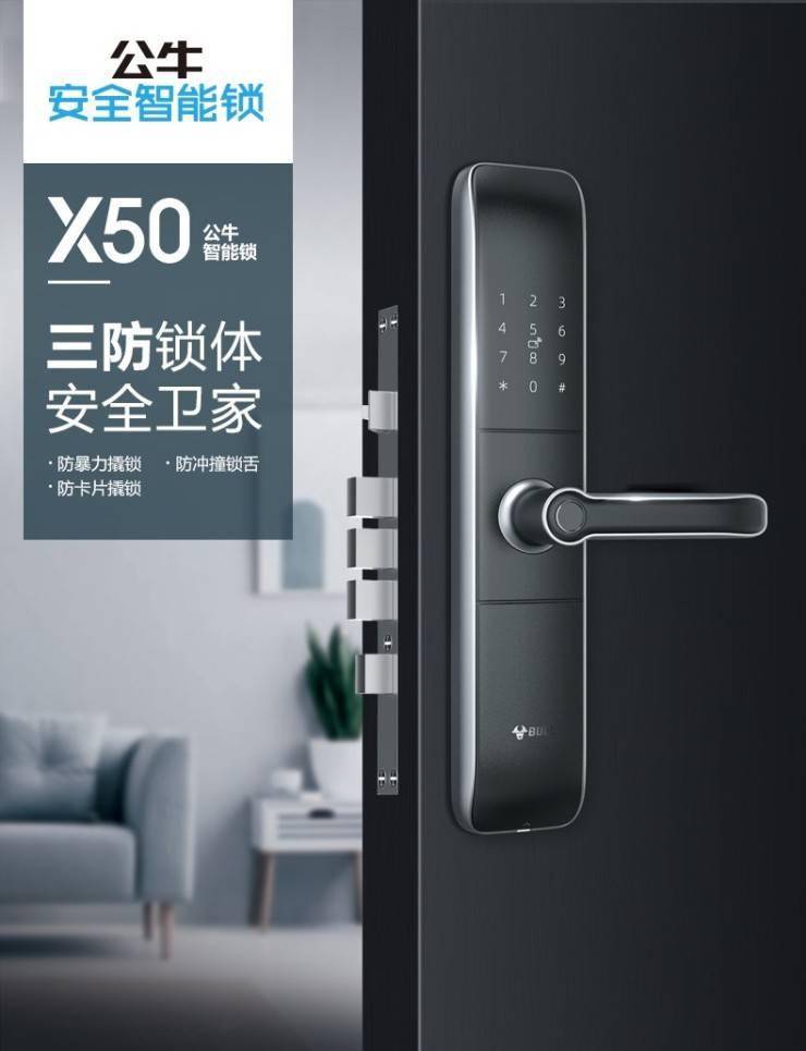 公牛集团从民用电工迈向全屋智能家居的战略升级