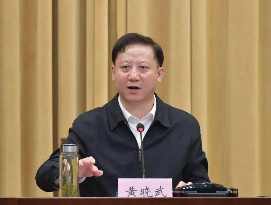 市委书记黄晓武作主题党课报告,市委常委,政法委书记,市公安局局长