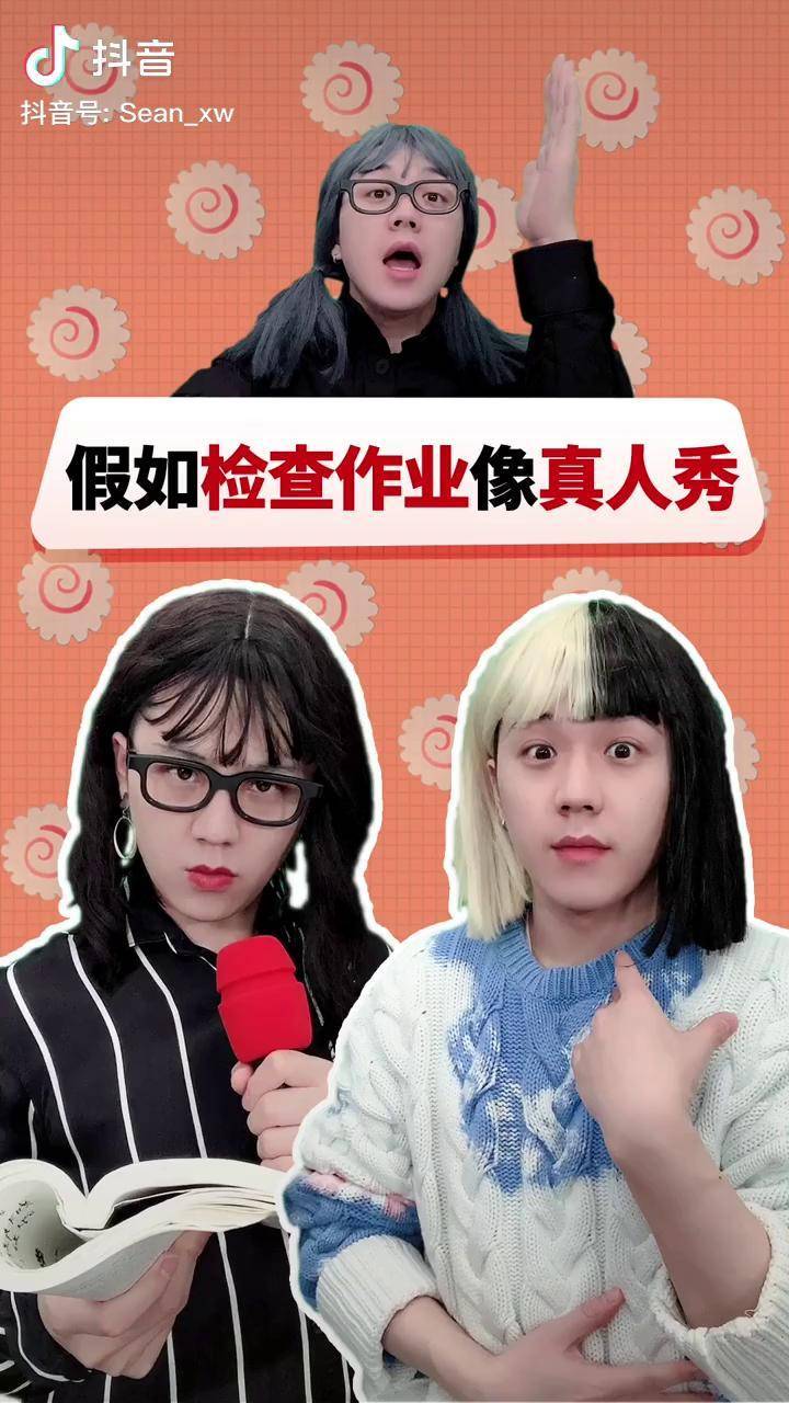 开学老师检查寒假作业学婊又上线了