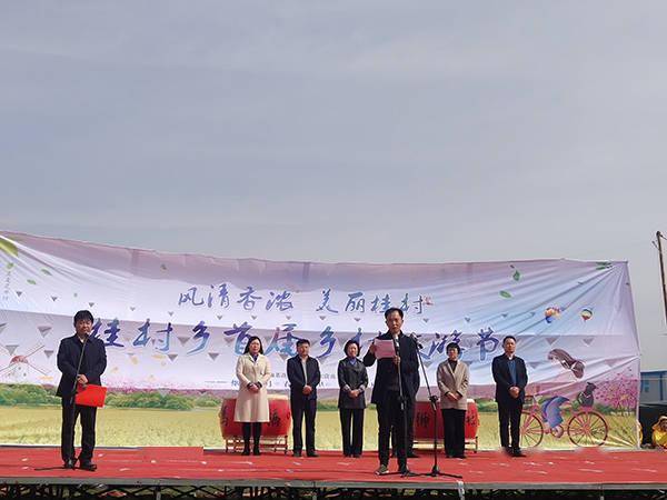 许昌市建安区桂村乡首届乡村旅游节开幕
