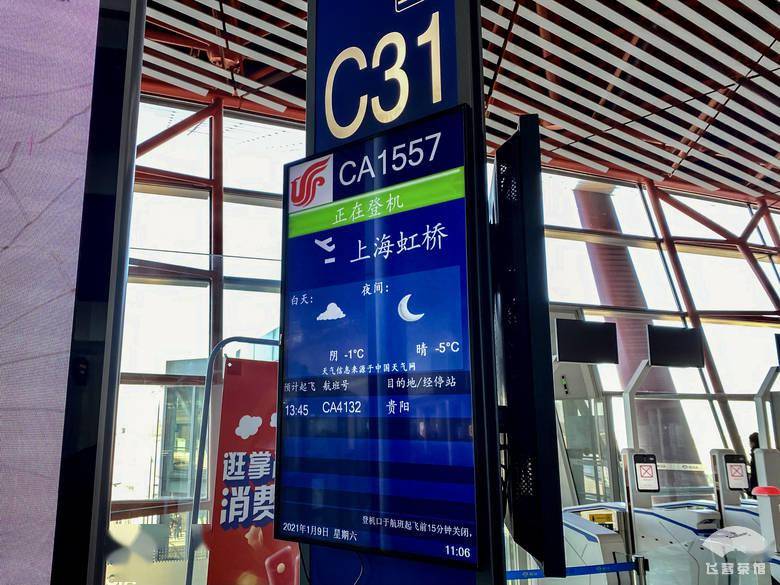 国内线吃过最好吃的配餐之一同样是京沪快线国航真的无可挑剔