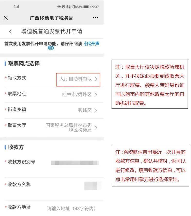怎么才能让别人替我开发票 336acdbe3c734ed89287938d639d8d40.jpeg