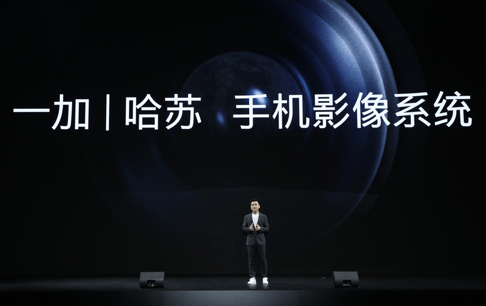 双主|一加 9 系列新品正式发布：哈苏色彩+双主摄 售价3799元起