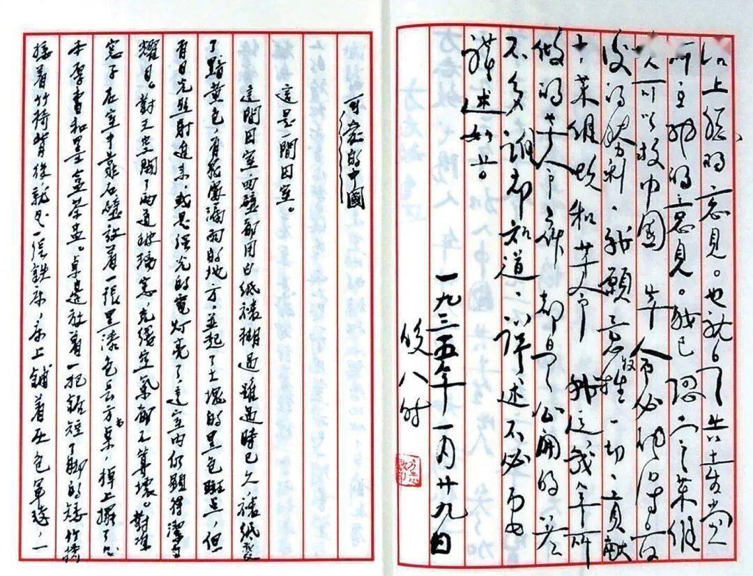 微党史可爱的中国手稿是怎样送到党组织手中的方志敏手稿越狱记
