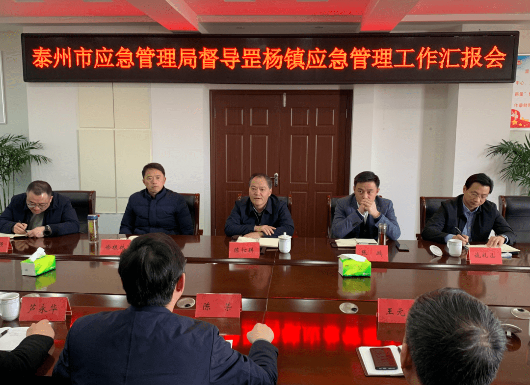 陈忙耕带队赴海陵调研区应急管理工作