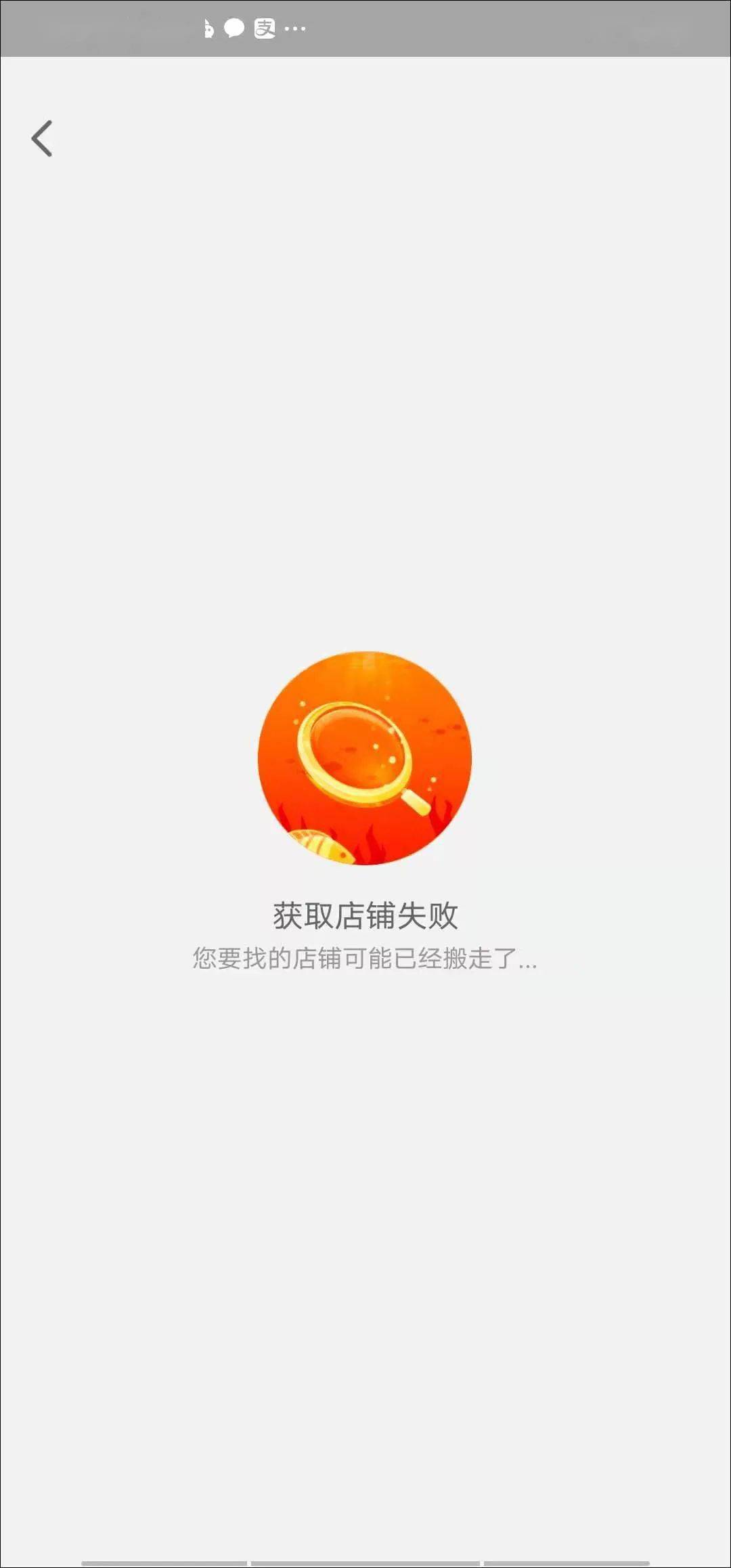 app购买失败怎么回事