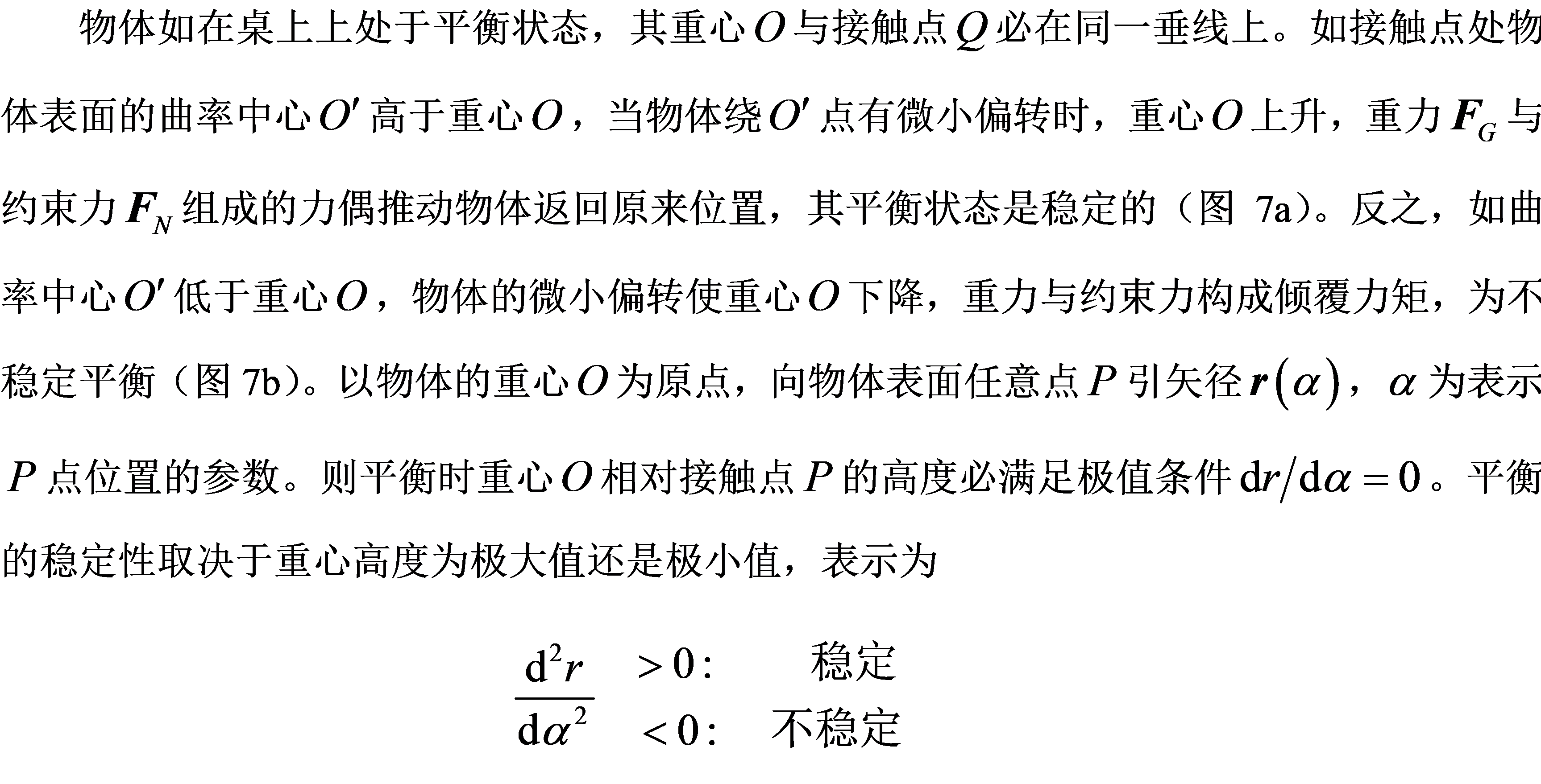 不倒翁简谱_不倒翁简谱歌谱(3)