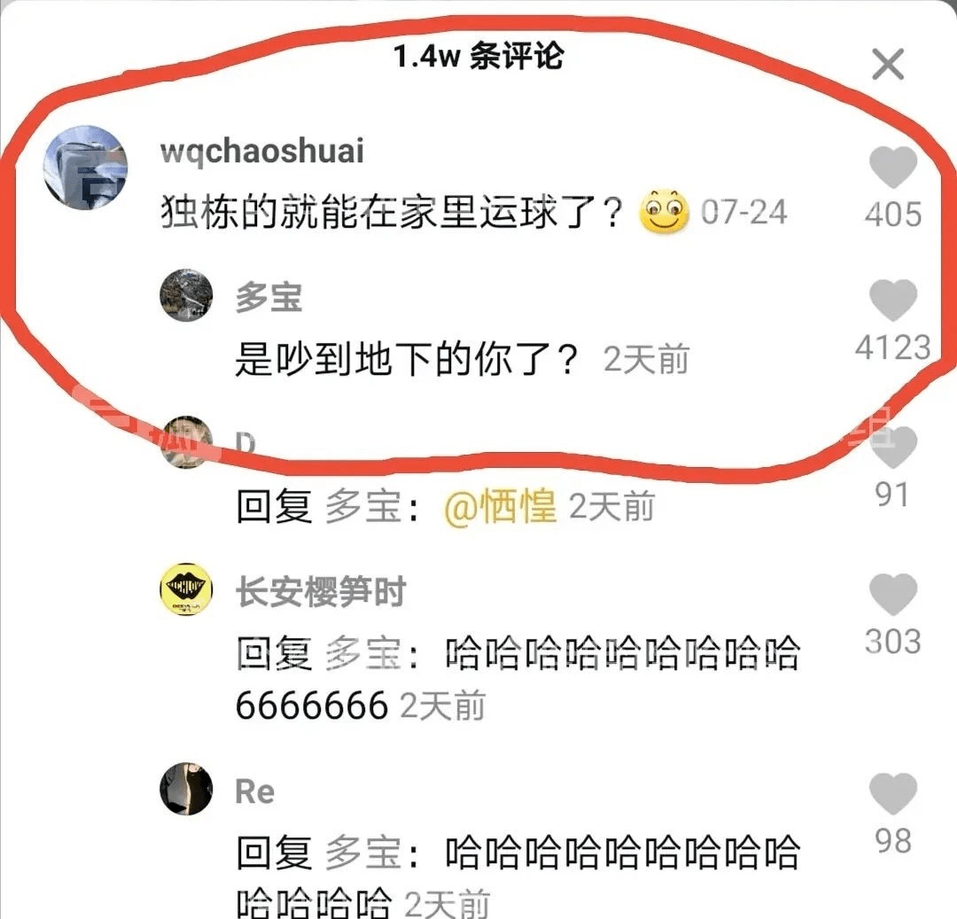抖音神评论简直绝了差点笑死在床上