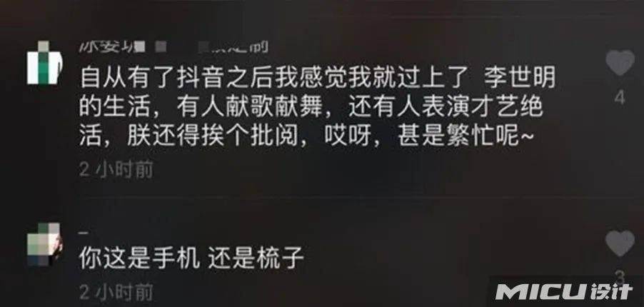 抖音神评论简直绝了差点笑死在床上