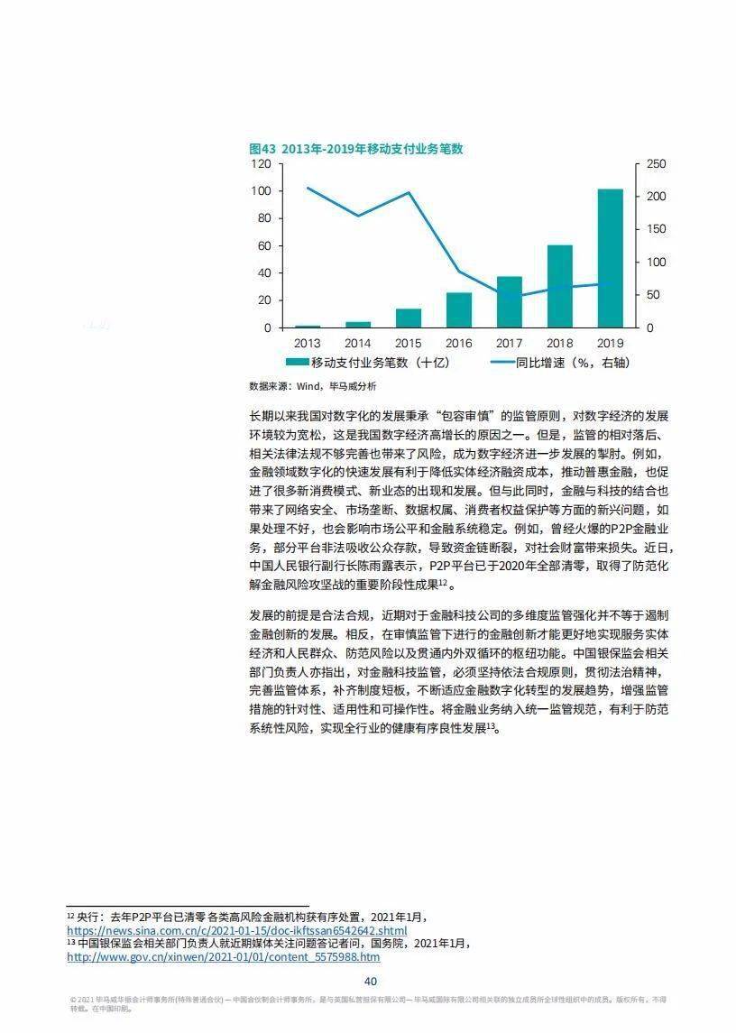 2021年中国经济总量是多少_第一套人民币是多少年(2)