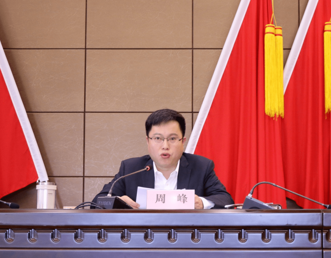 党史学习教育丨丹东街道发布全体铁军"动员令"_周峰为