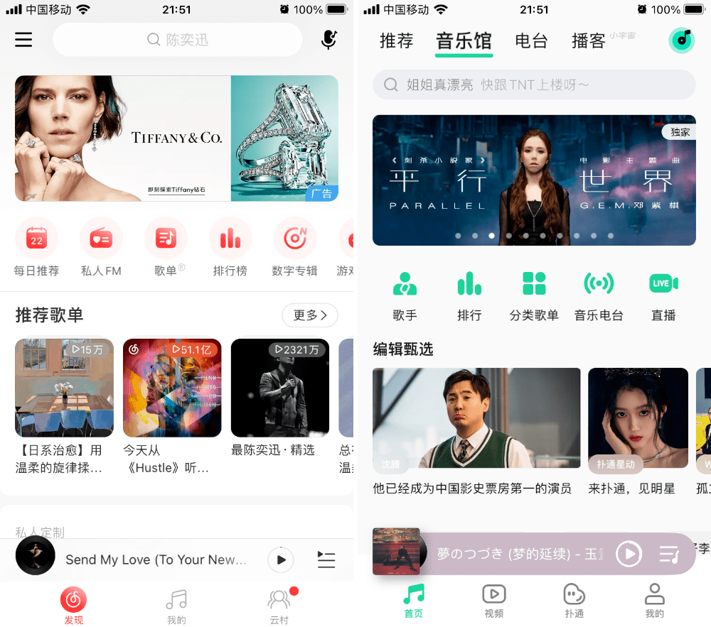 為什麼我建議你轉戰 Apple Music 科技 第5張