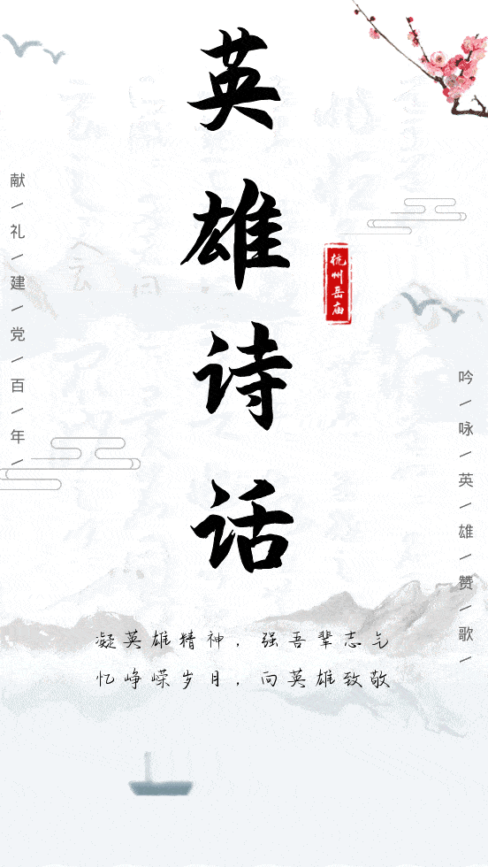 英雄诗话⑧丨巾帼不让须眉女中豪杰秋瑾五