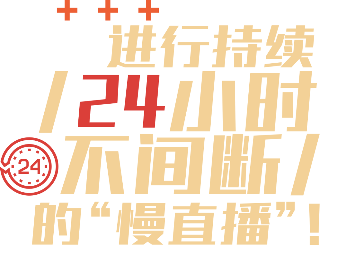24小时直播,"网红"消防站的一天