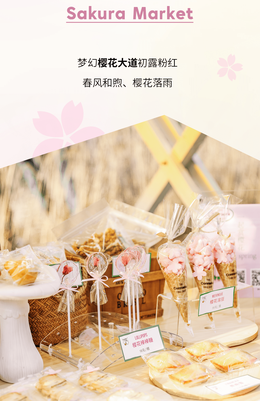 苏州河畔，粉了！天安 · 千树首个樱花市集爆美上线！