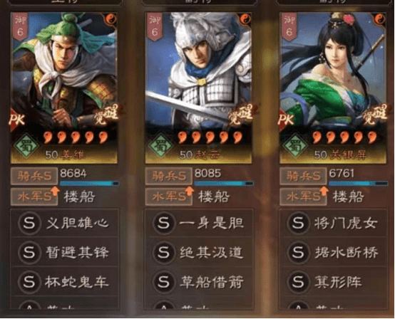 三国志战略版：土豪的玩具，洞察震慑骑，控制打满随便造_队伍