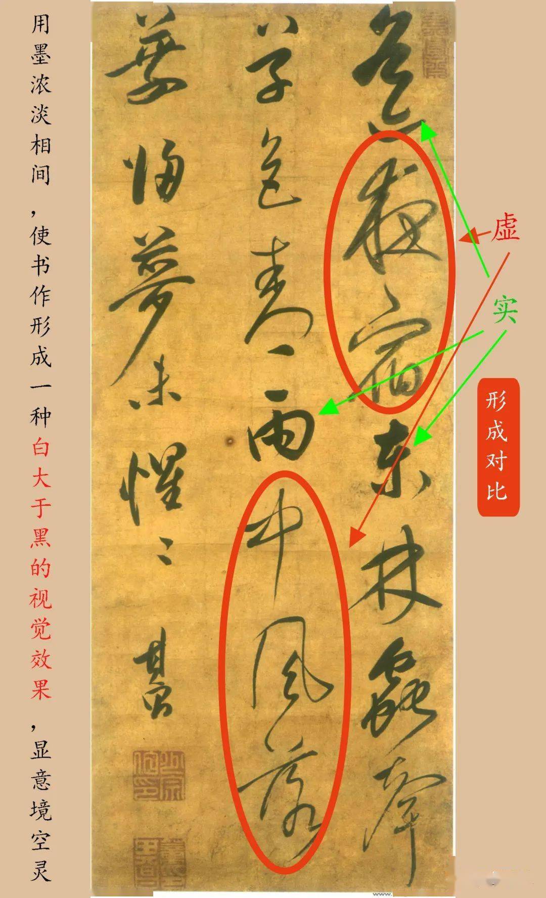 书法布白的神奇运用或简淡萧散或平中寓奇