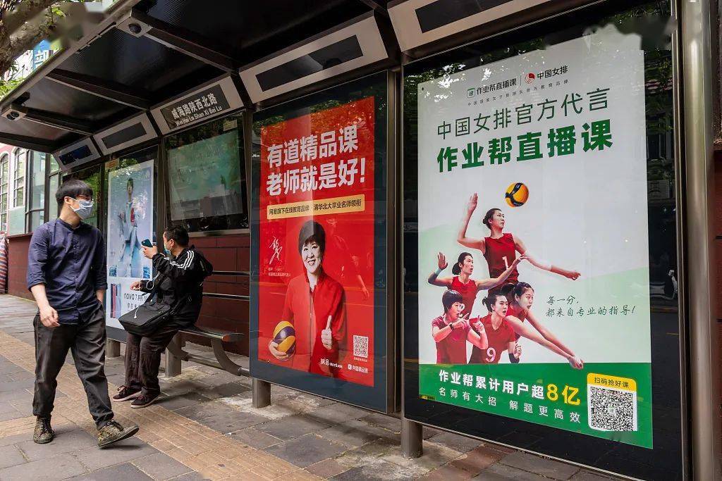 央视已于日前全面下架在线教育企业的广告植入