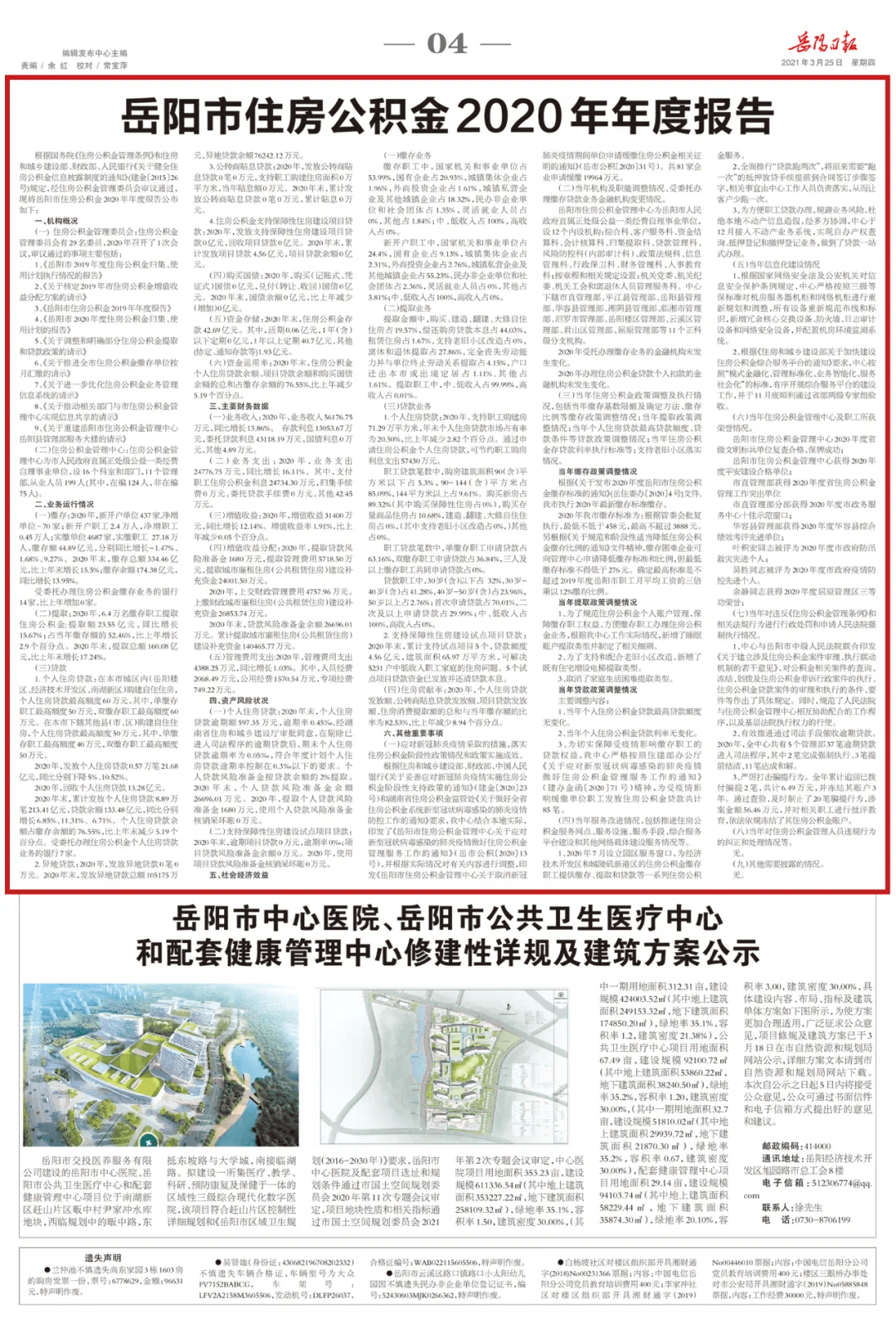 岳阳多少人口_岳阳市各区县经济和人口 岳阳楼区GDP第一,平江县人口最多(3)