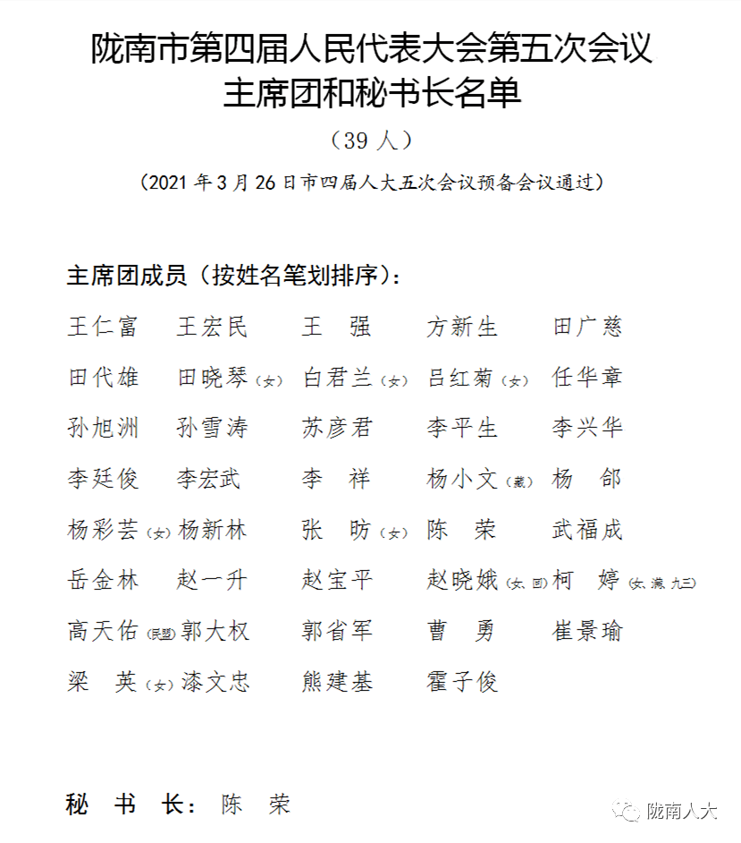 大将名五更简谱_大将名五更伴奏(3)