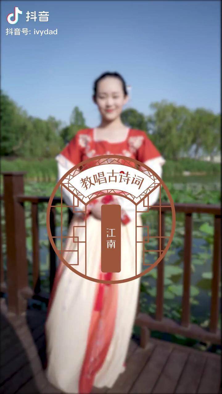 江南可采莲莲叶何田田一首充满夏天味道的古诗古诗国学手势舞端午