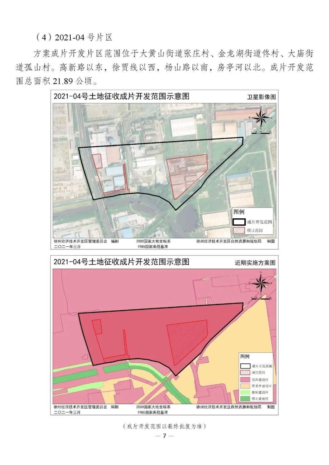 视高开发区经济总量_经济开发区导视牌(3)