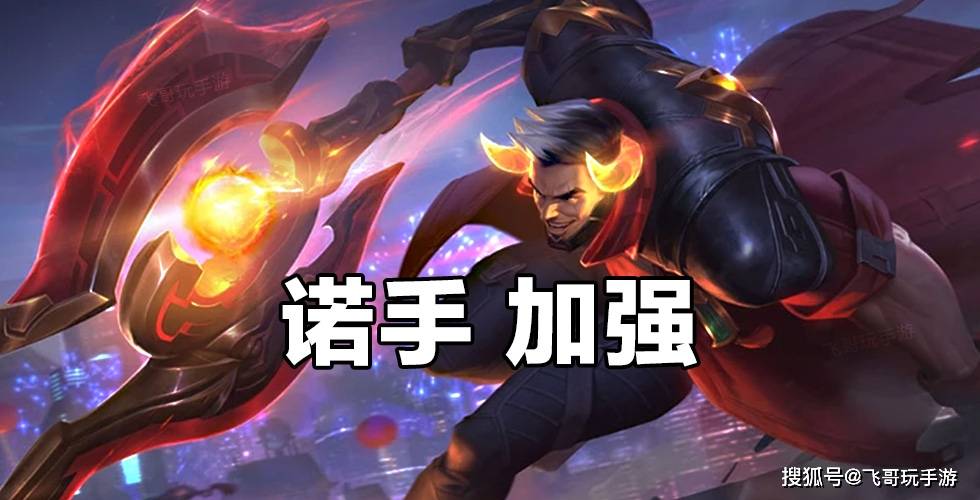 云顶之弈117前瞻诺手史诗级加强福星人狂喜