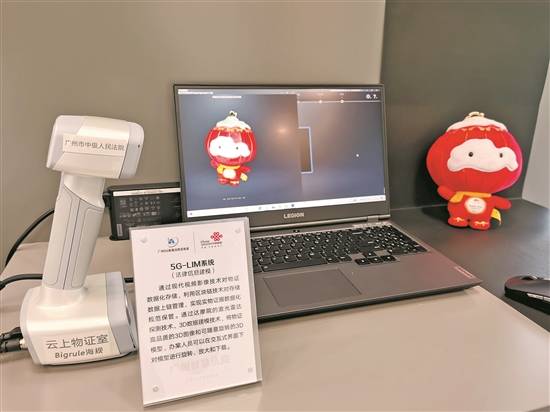 5G庭審本、5G智傳筆…… 未來庭審可隨時隨地開展 科技 第5張