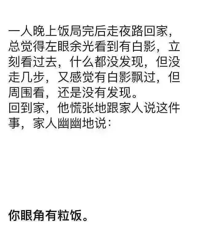 那些神反转的鬼故事开头很恐怖结尾差点笑死我