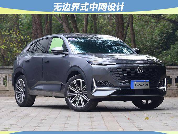 长安unik正式上市售15391849万元