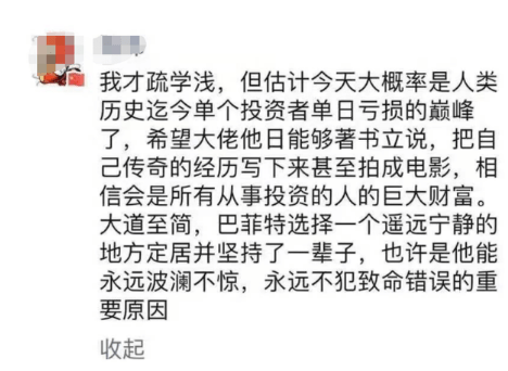 深夜驚魂，多家中概股慘遭「血洗」！高盛大舉拋售，知名基金經理爆倉，誰是藏鏡人？ 科技 第11張