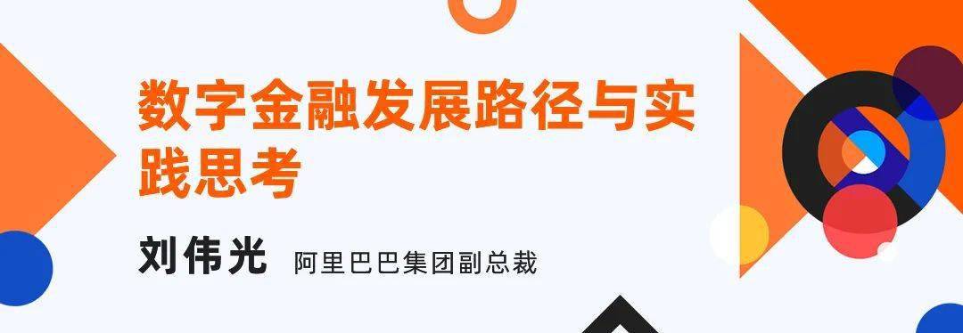 數字化全明星們的「沖突」：人性、業務、技術的無限戰爭丨鯨犀峰會 科技 第5張