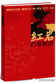 红色书籍推荐三阅读红色书籍点燃红色初心