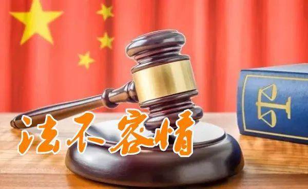 暖心警事国法无情触之必惩人间有爱民警援手帮扶