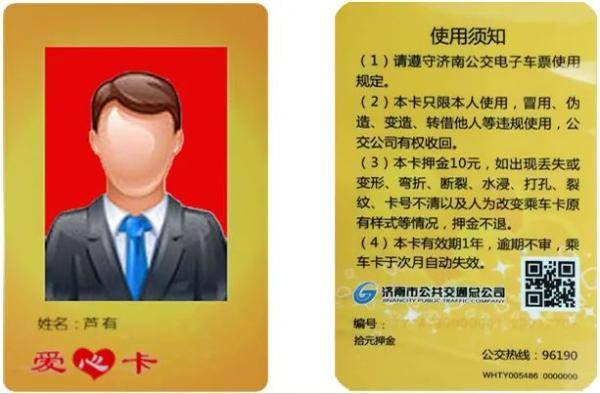 乘坐济南地铁哪些公交卡能用?有啥优惠?看这里