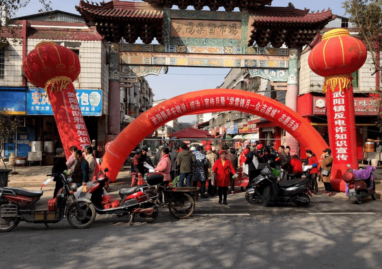 南昌县武阳镇开展平安建设综治宣传月暨学雷锋月众志成城主题活动