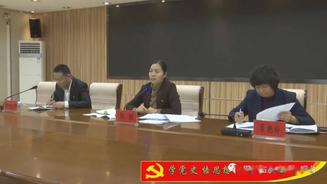 【动态】巴林右旗党史学习教育领导小组办公室第一次会议召开