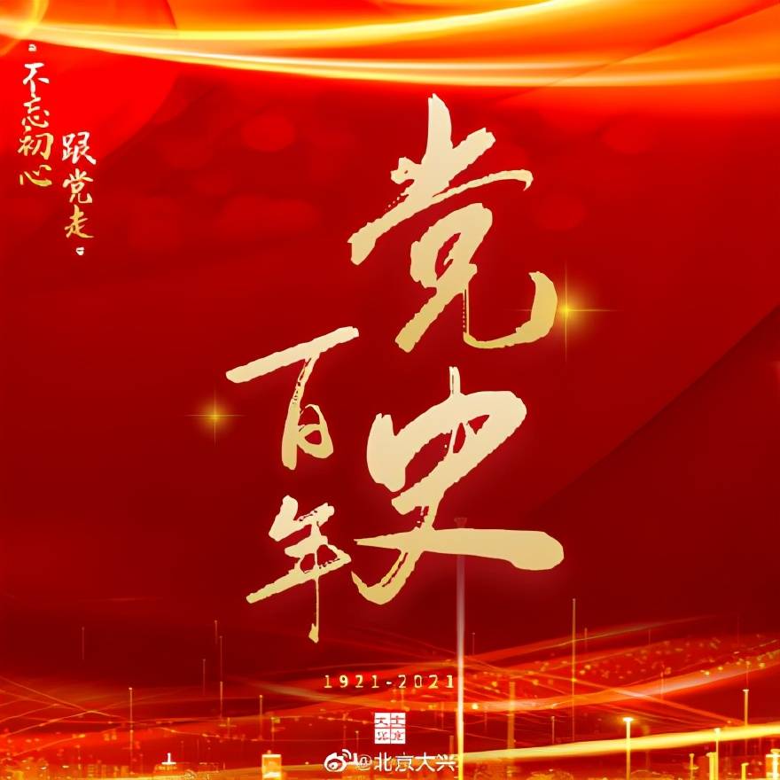 党史学习教育开展关键在于成效