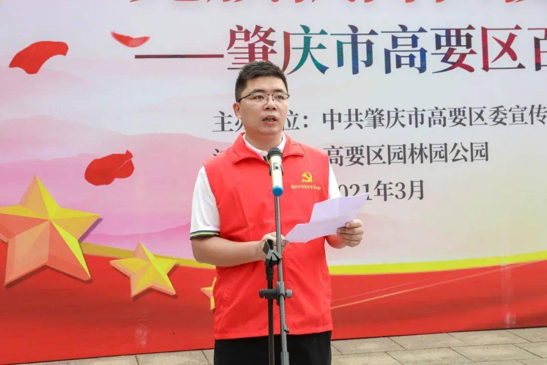 党旗飘扬担使命志愿服务践初心肇庆市高要区百场志愿服务活动启动仪式