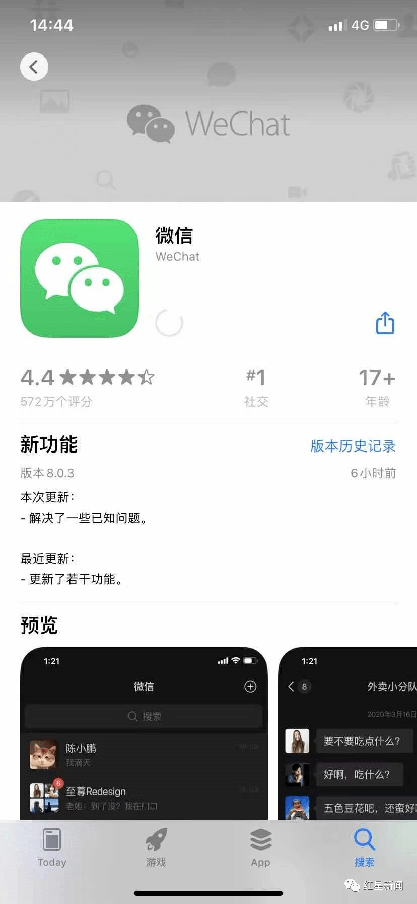 网友|微信又更新！网友：终于等到了