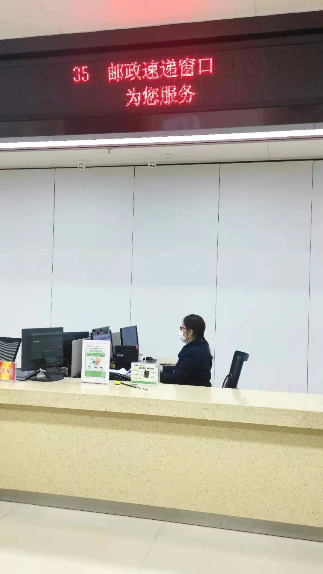 当前,县行政服务中心已在中心二楼大厅设置了邮政快递服务窗口.