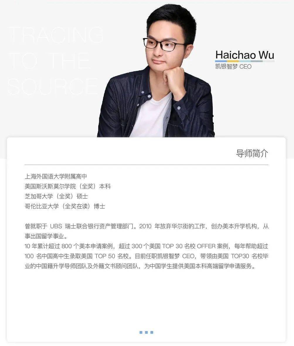 学员翠鹿采访不断跳出舒适圈的他是这样拿下芝大offer的