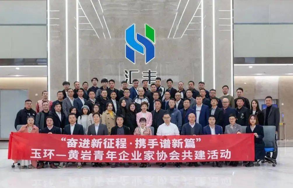 为进一步深化黄岩和玉环两地青年企业家的交流合作,3月26日,在团区委