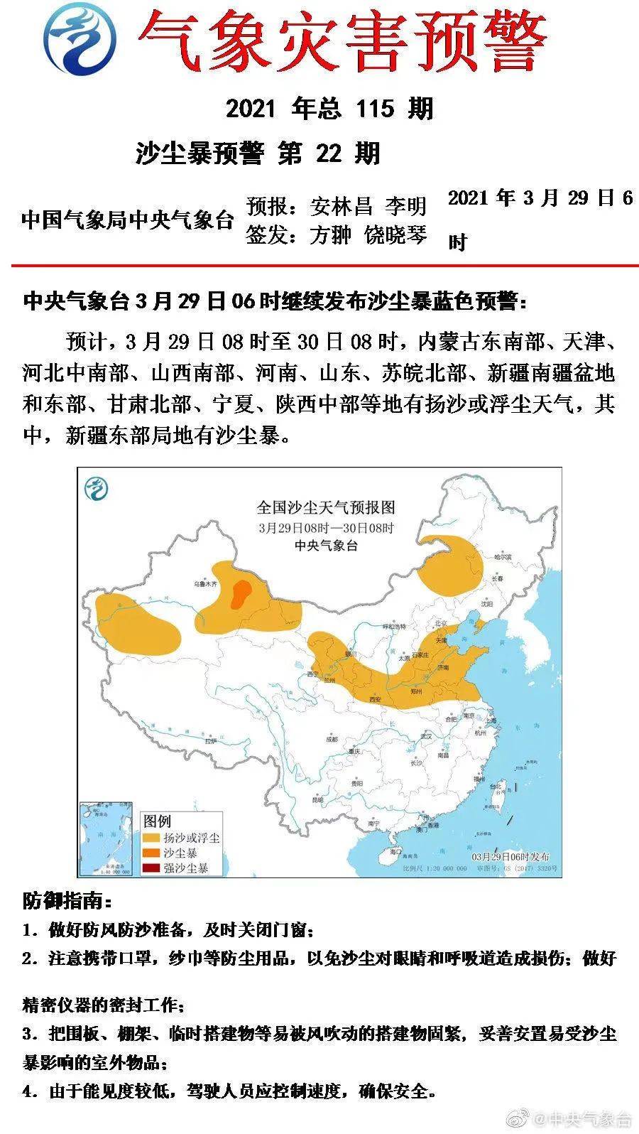 暖风熏得游人醉的时候 气温让我们 冷静 了一下 天气