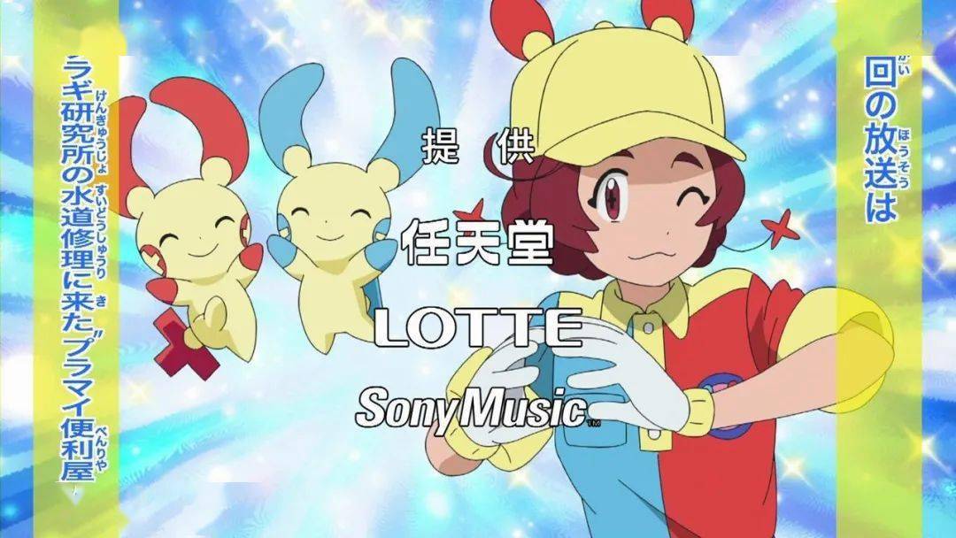 动画宝可梦旅途61话提前两周偷跑