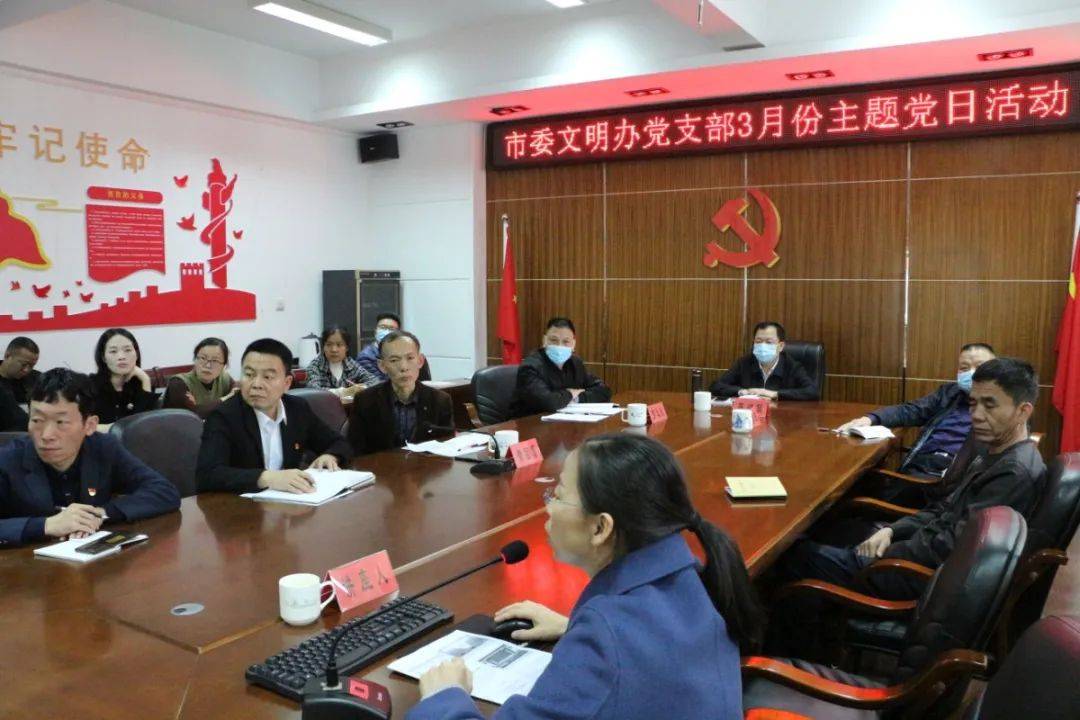 暨3月份主题党日活动,莆田市委宣传部副部长,文明办主任陈鸿锁出席