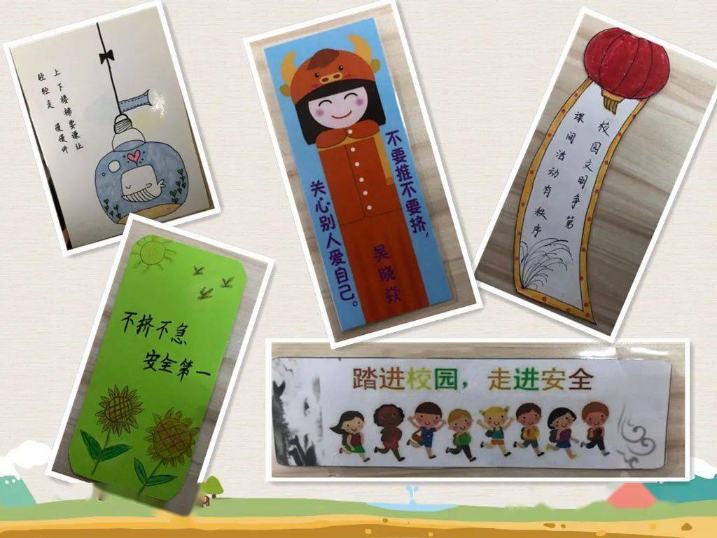 二(4)中队的队员们制作了精美的校园安全警句书签,时刻提醒自己!