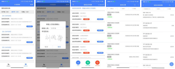 安全生产管理软件在工业制造中的革新